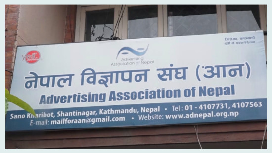 एकद्वार र समानुपातिक विज्ञापन नीतिप्रति आनको आपत्ति